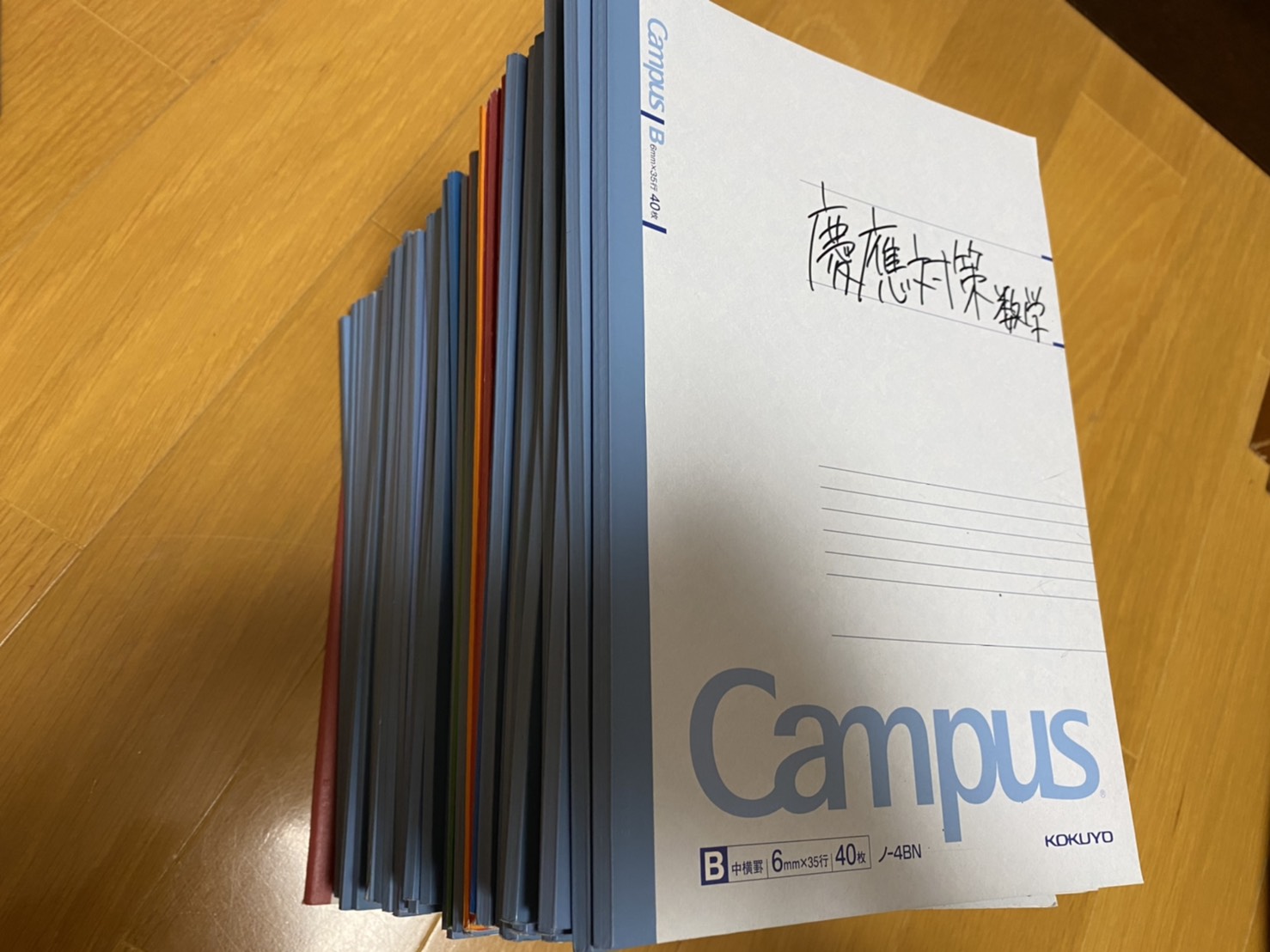 数学