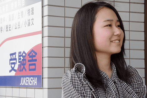 これからの受験生へ